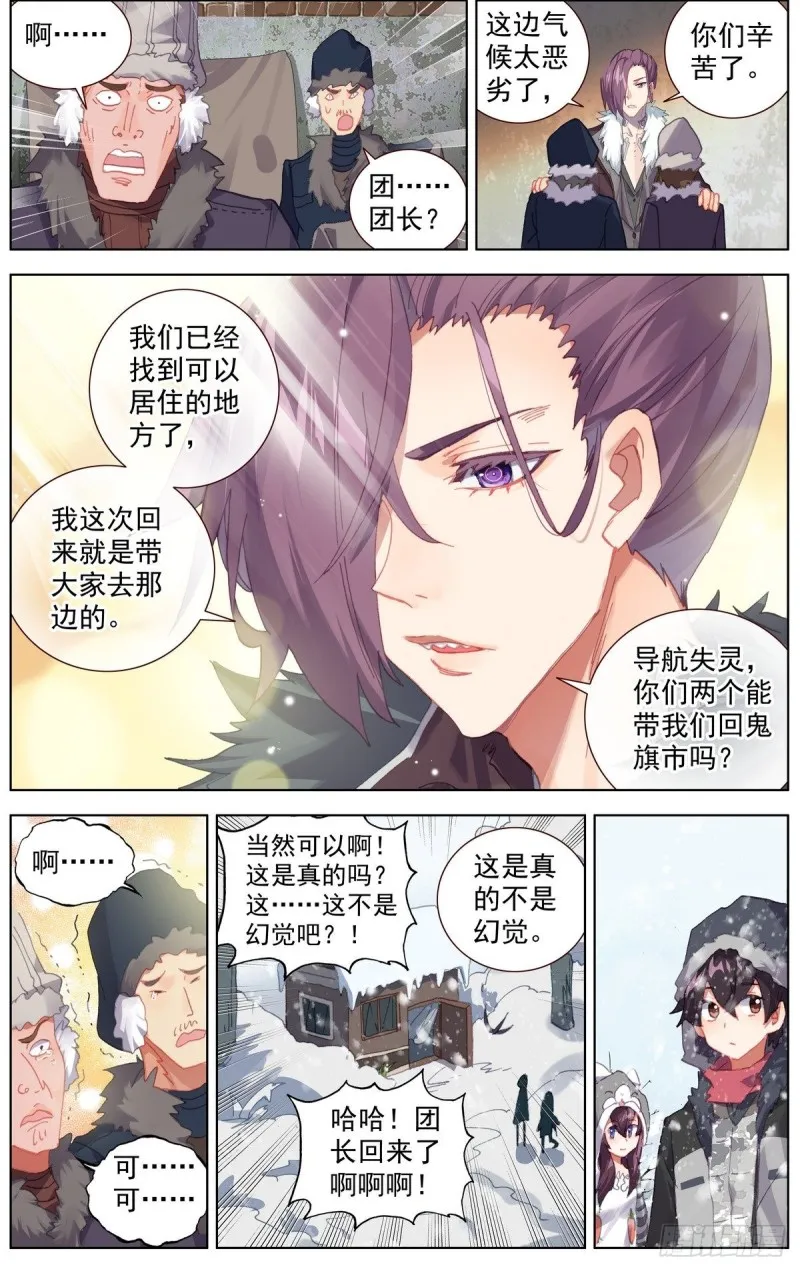 163认清现实吧 第5页