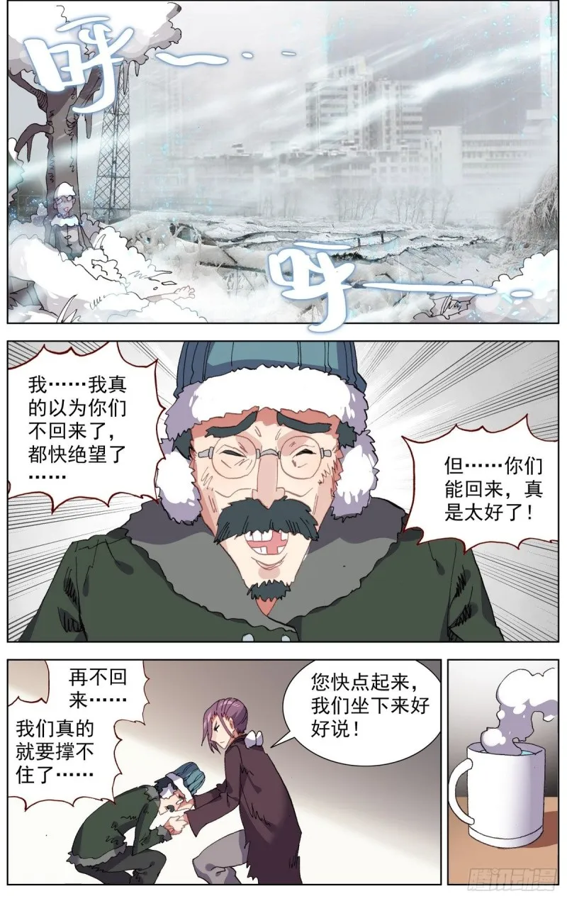 163认清现实吧 第6页
