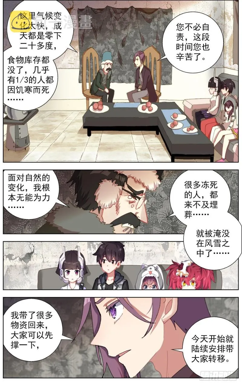 163认清现实吧 第7页