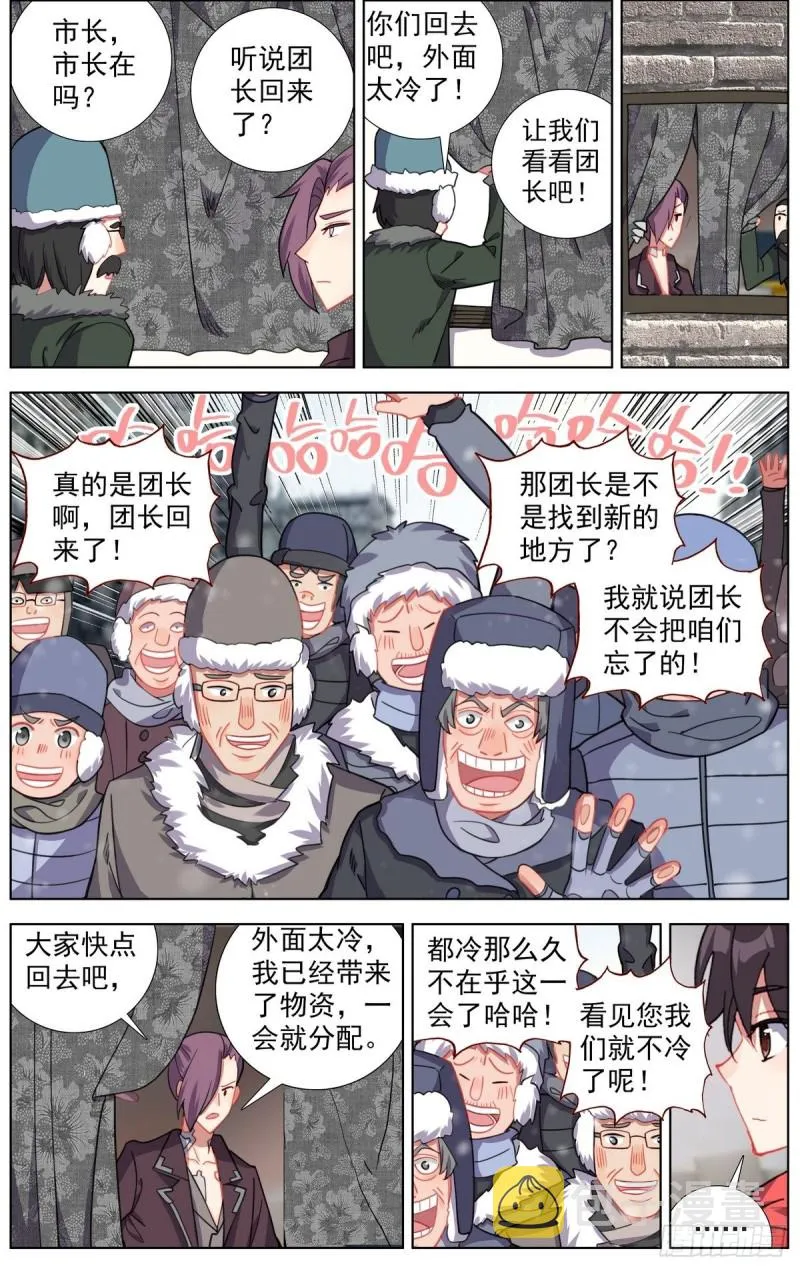 163认清现实吧 第8页