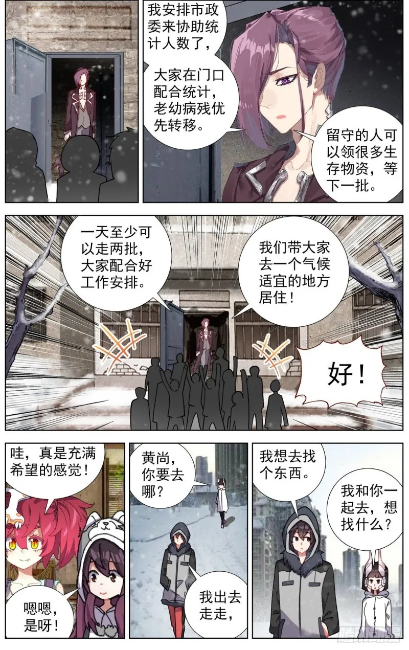 163认清现实吧 第9页