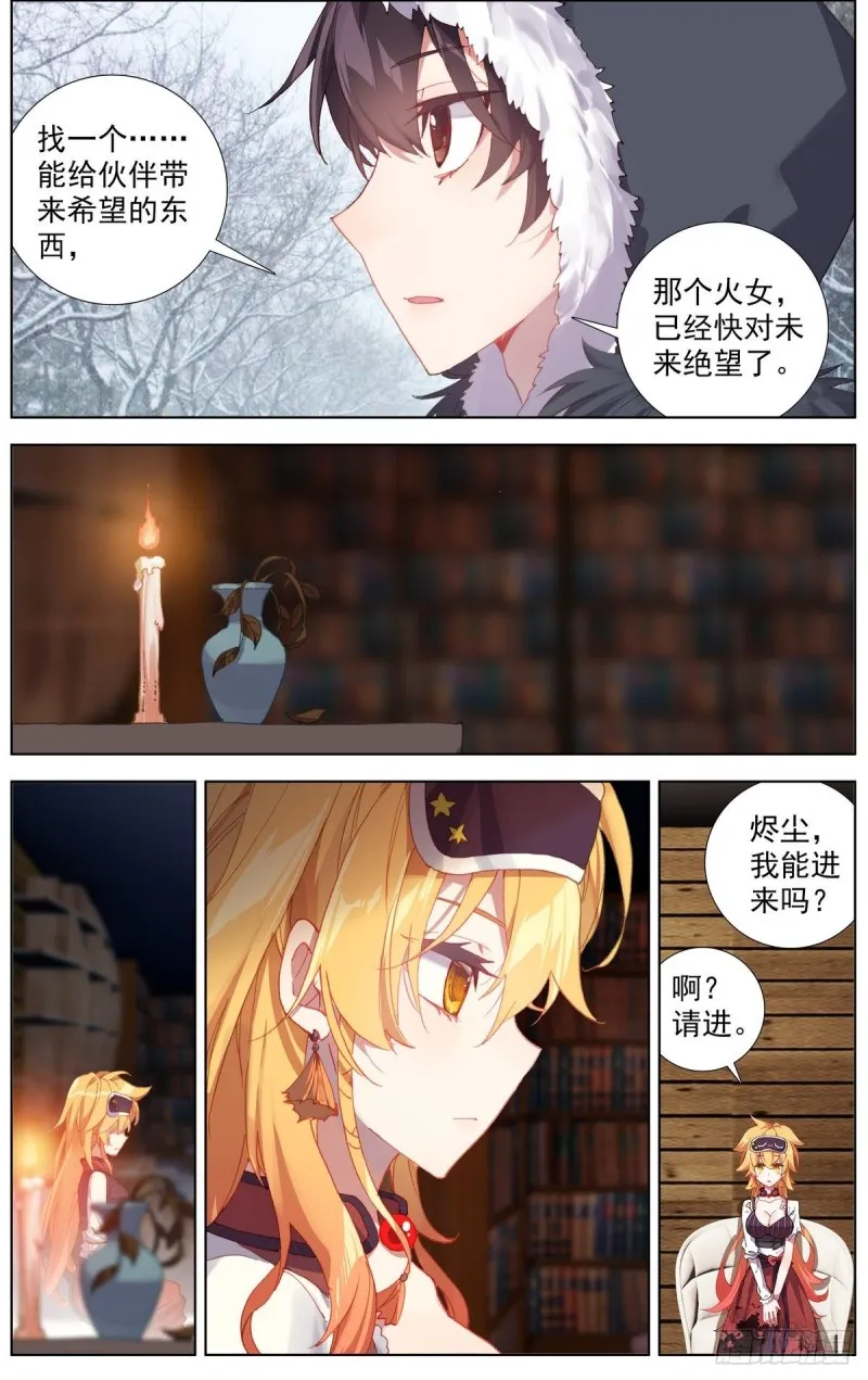 163认清现实吧 第10页