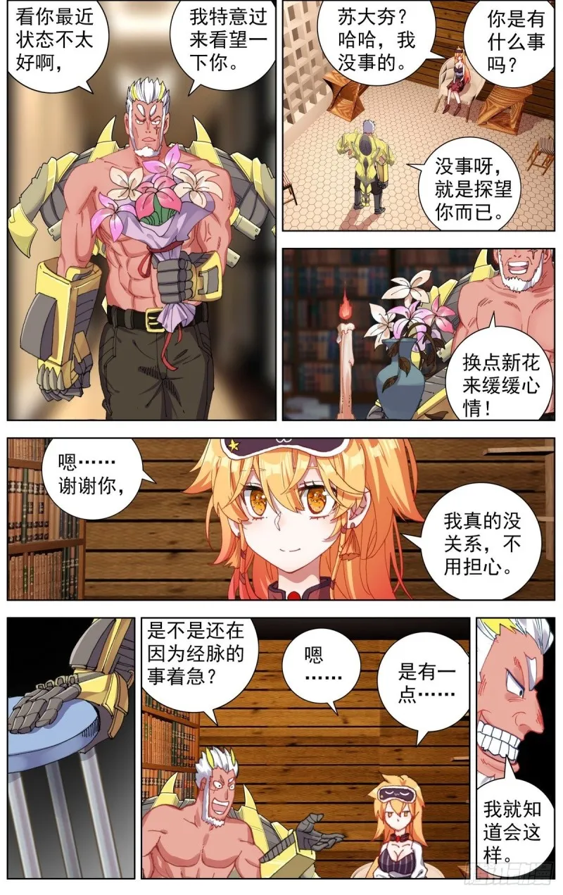 163认清现实吧 第11页