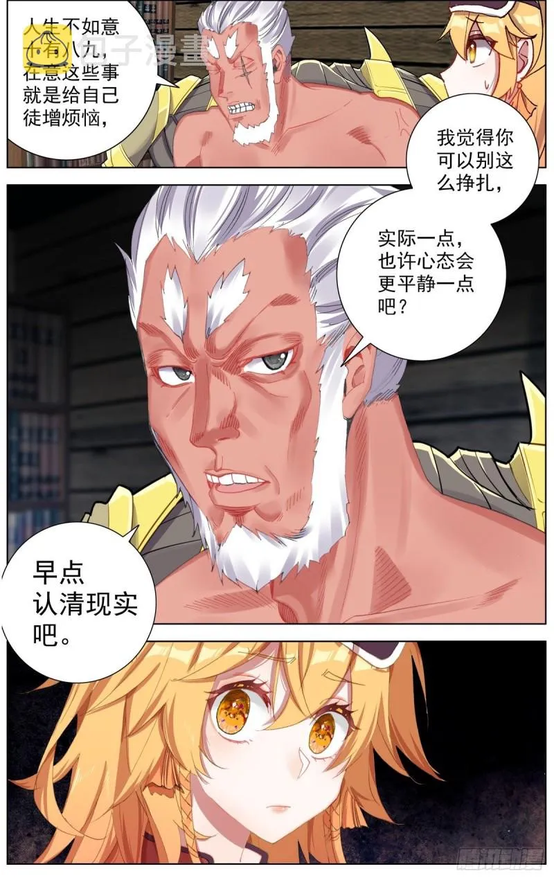 163认清现实吧 第12页