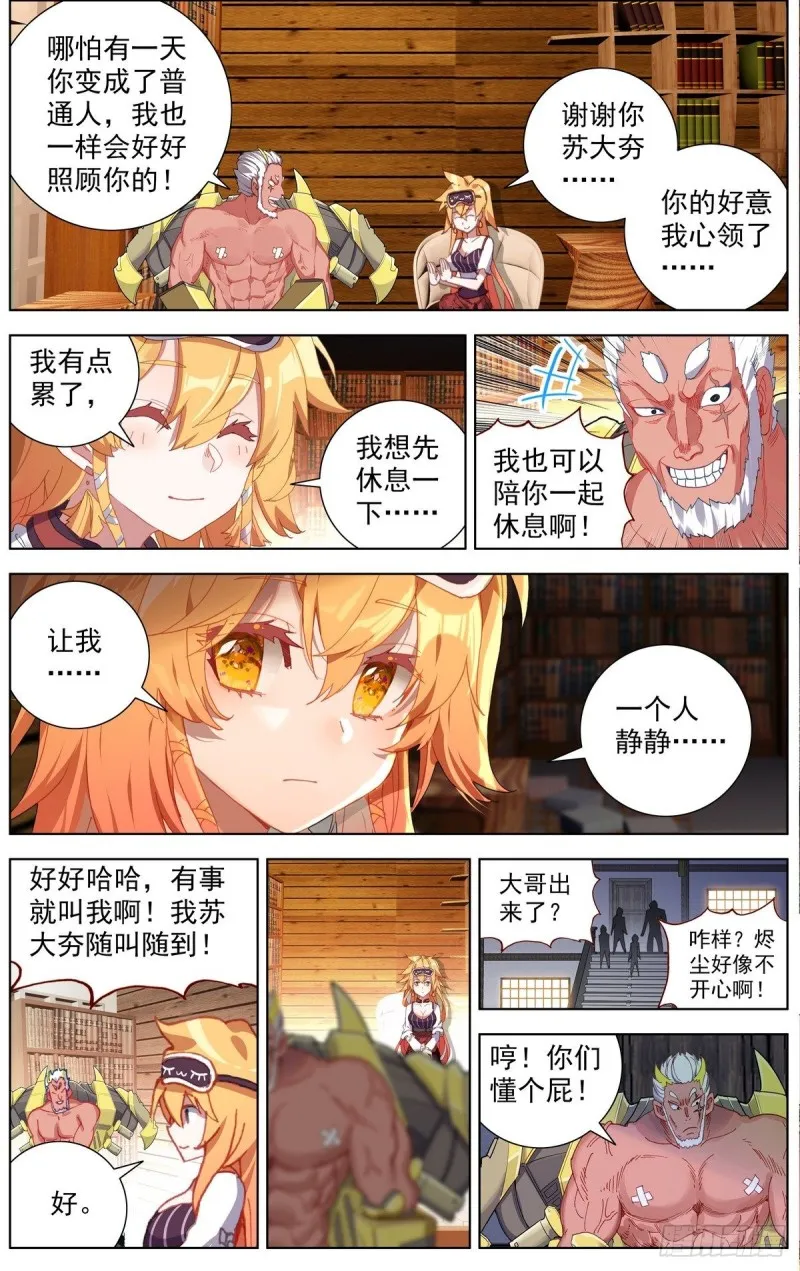 163认清现实吧 第13页