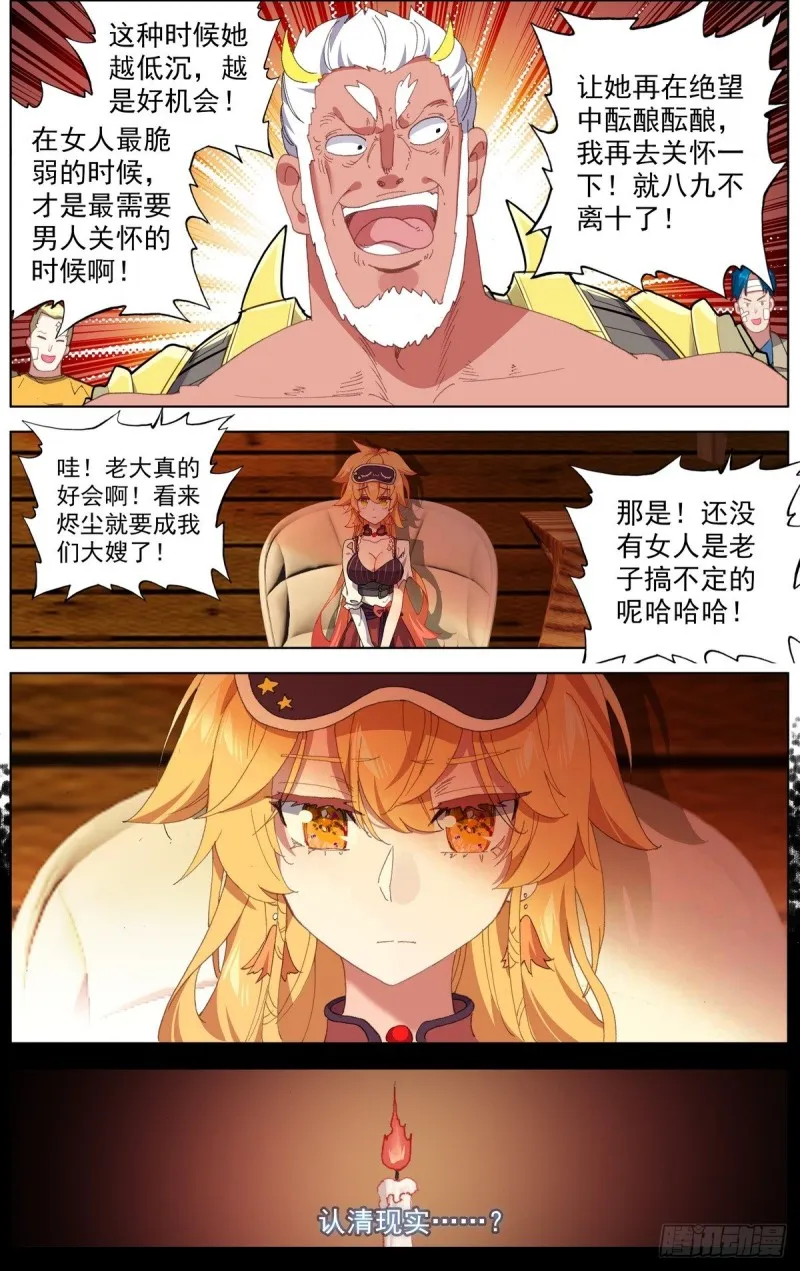 163认清现实吧 第14页