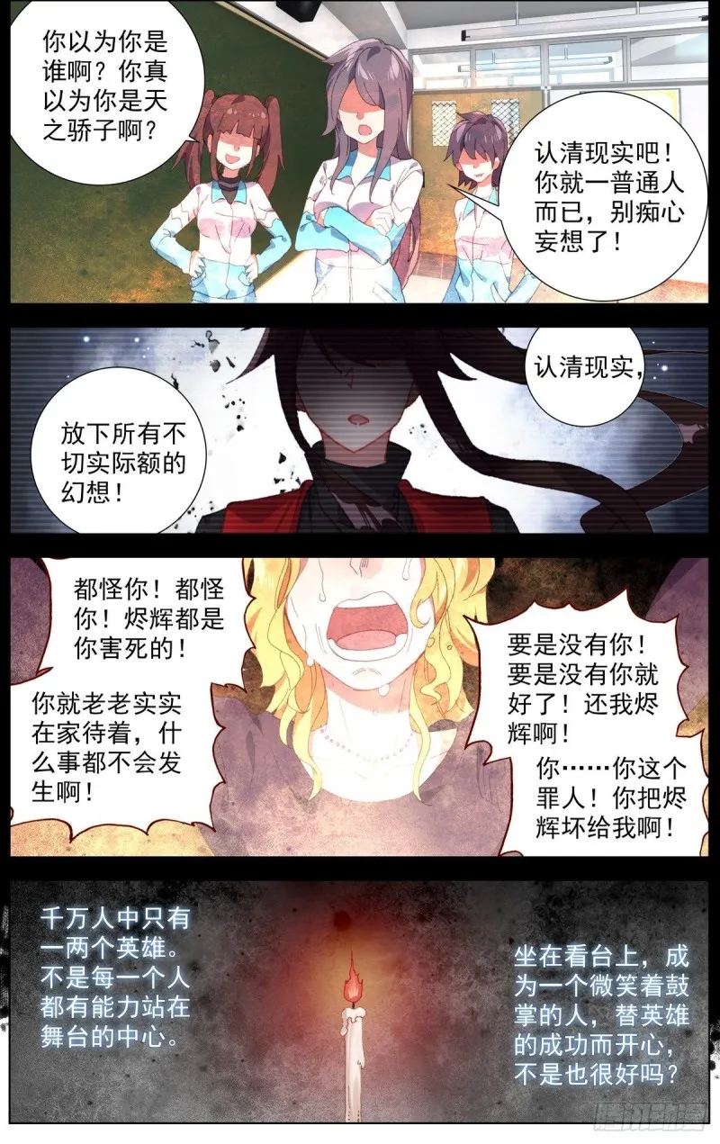 163认清现实吧 第15页