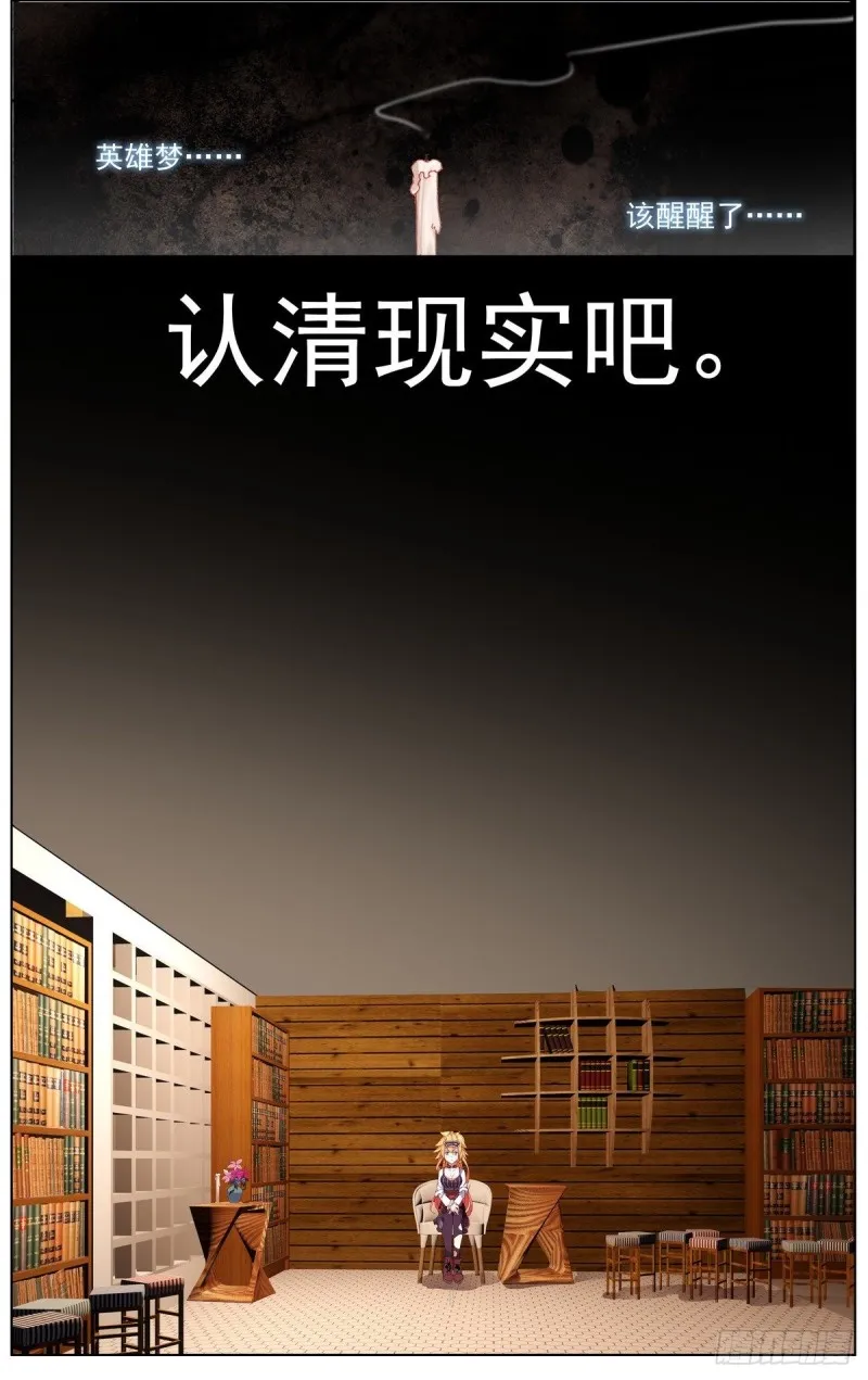 163认清现实吧 第16页