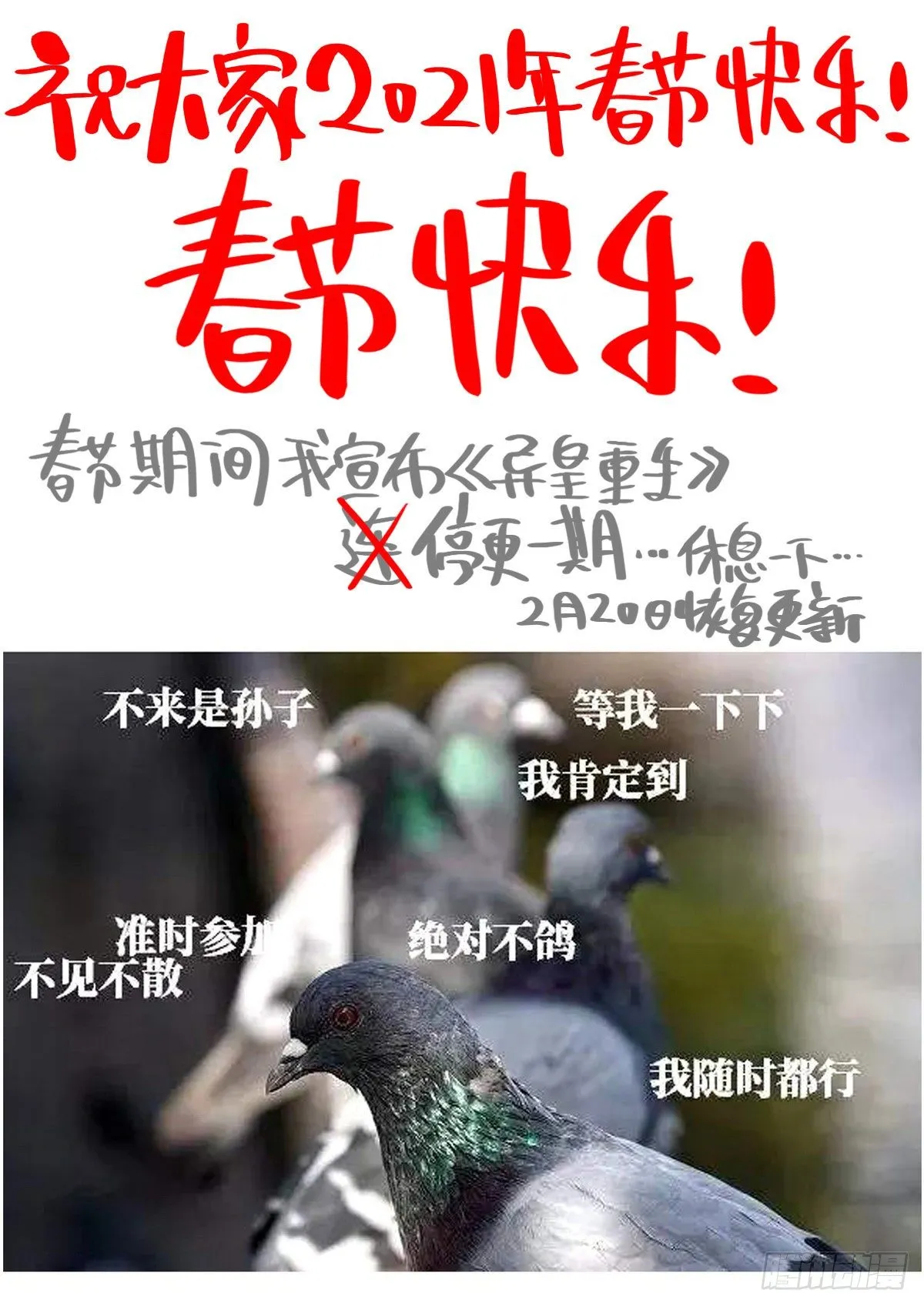 停更一期 第1页