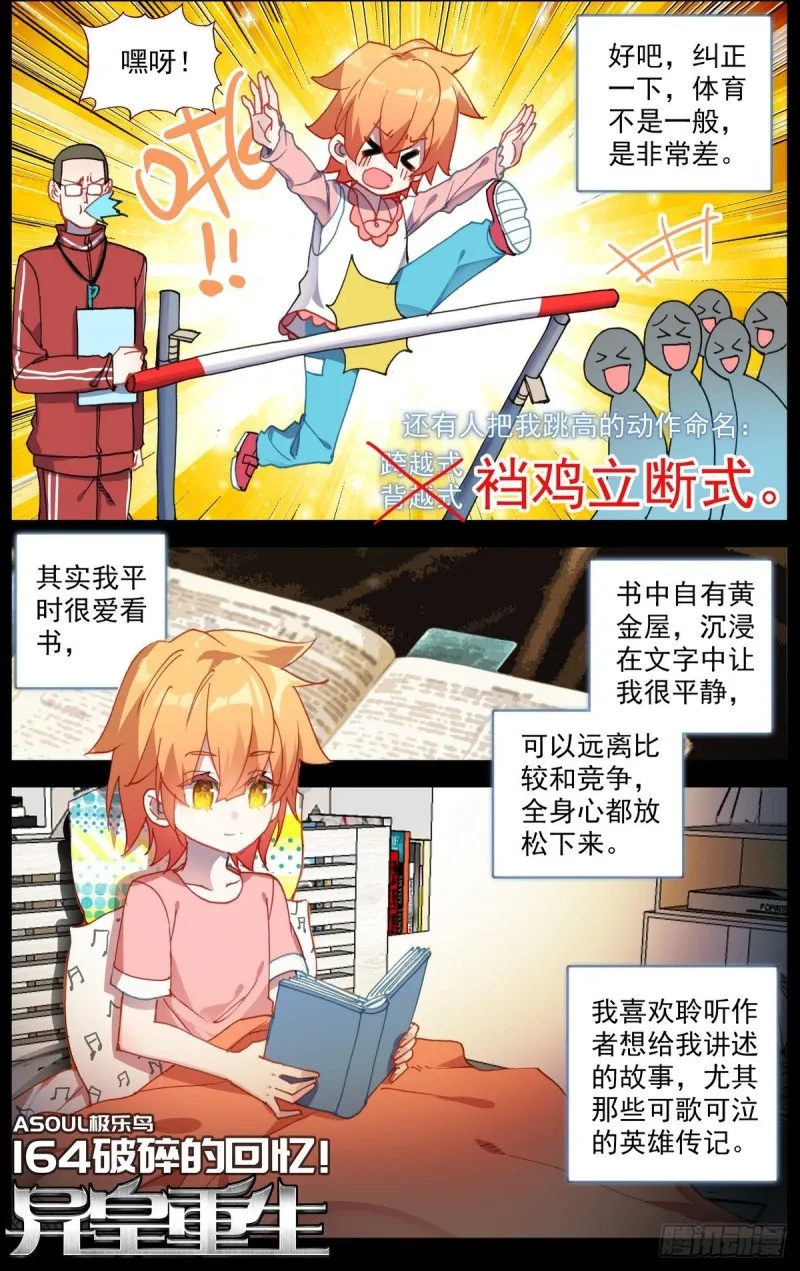 164破碎的希望 第2页
