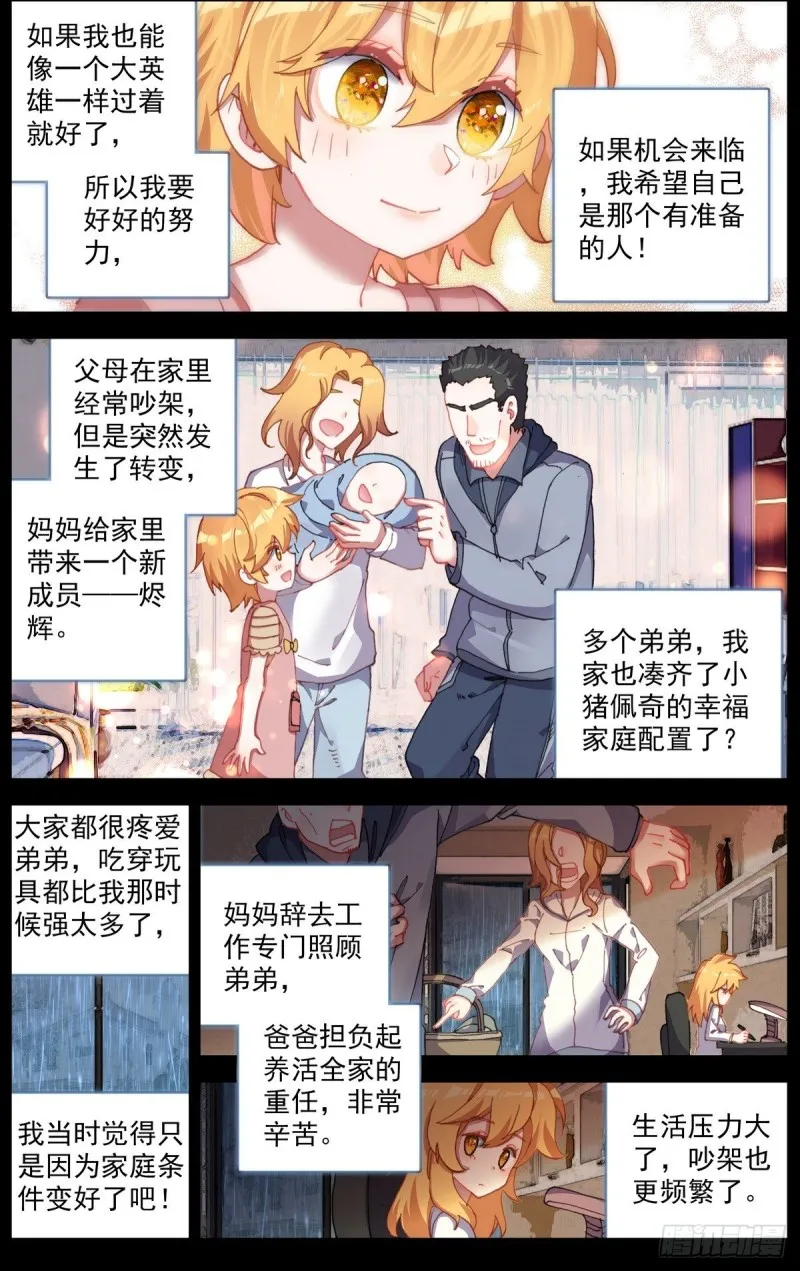 164破碎的希望 第3页