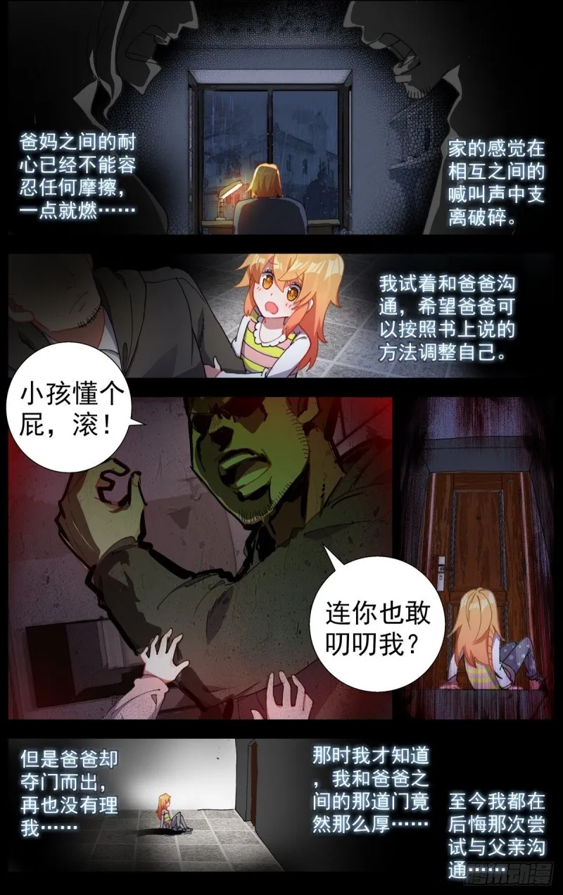 164破碎的希望 第4页