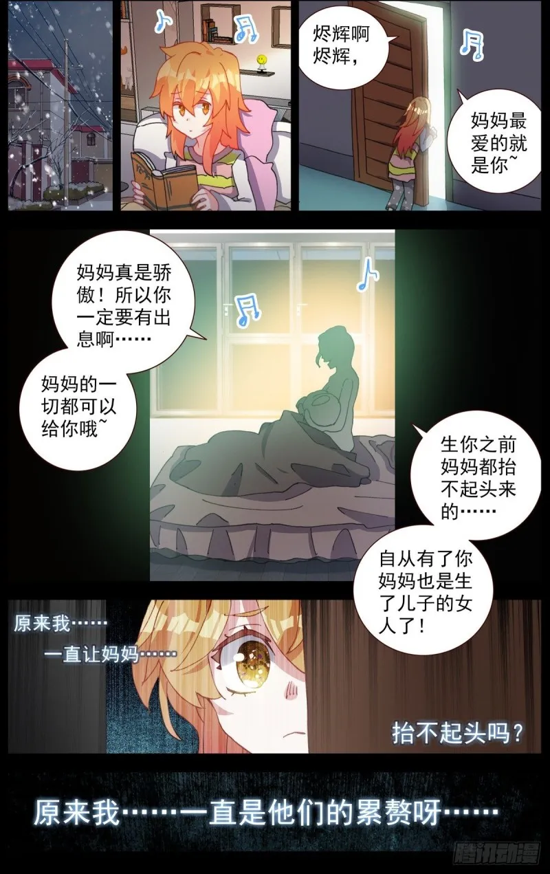 164破碎的希望 第5页