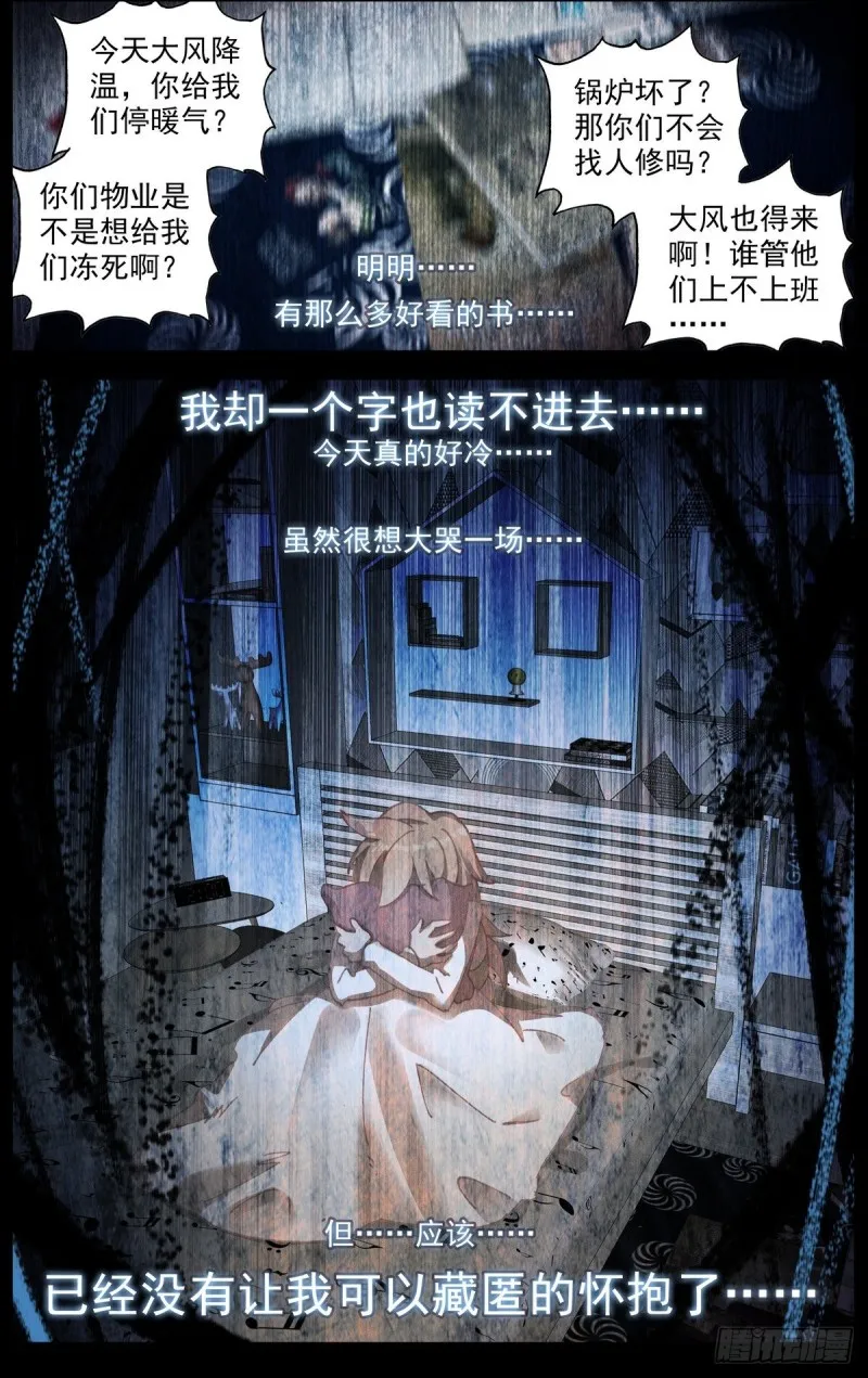 164破碎的希望 第6页
