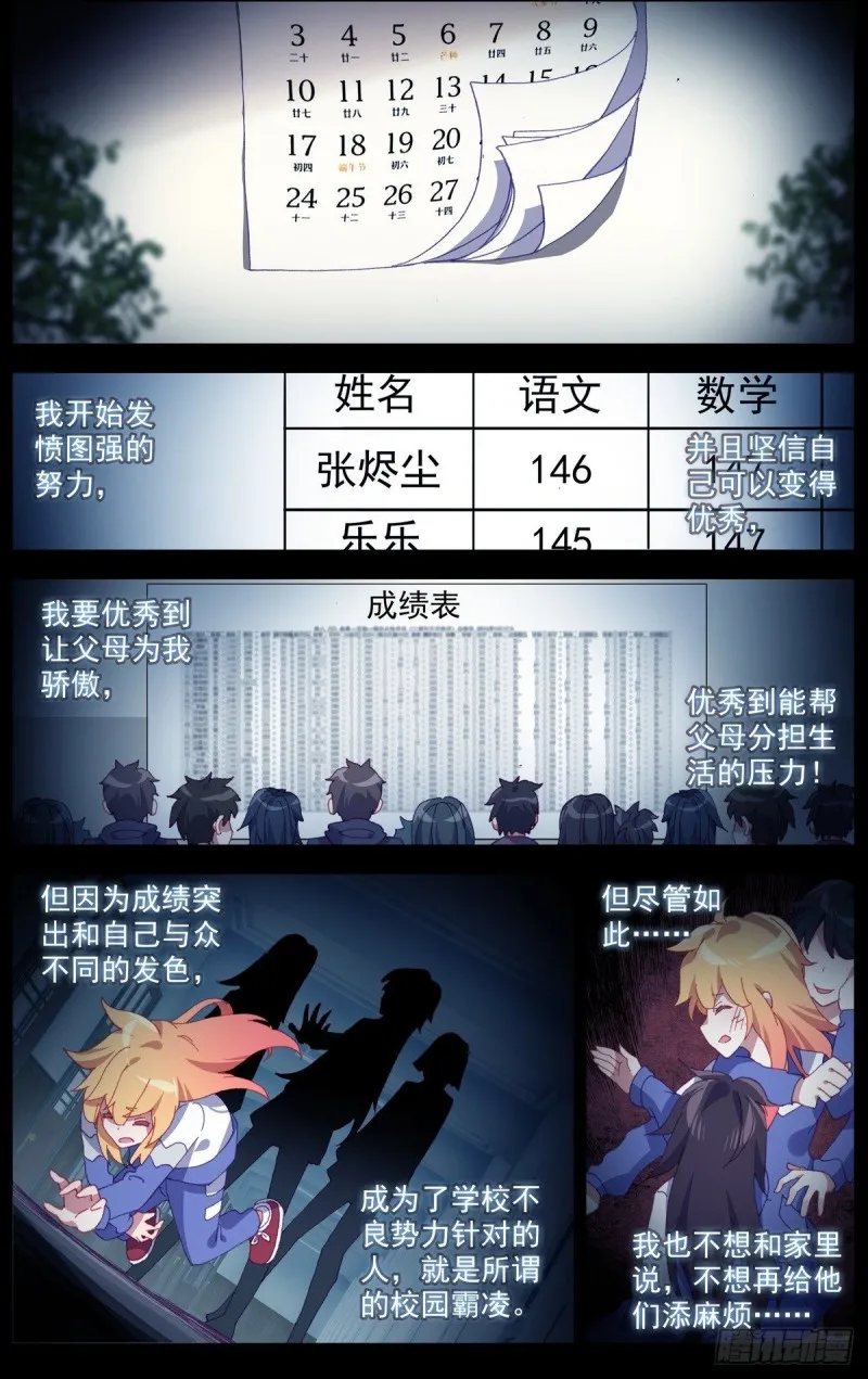 164破碎的希望 第7页