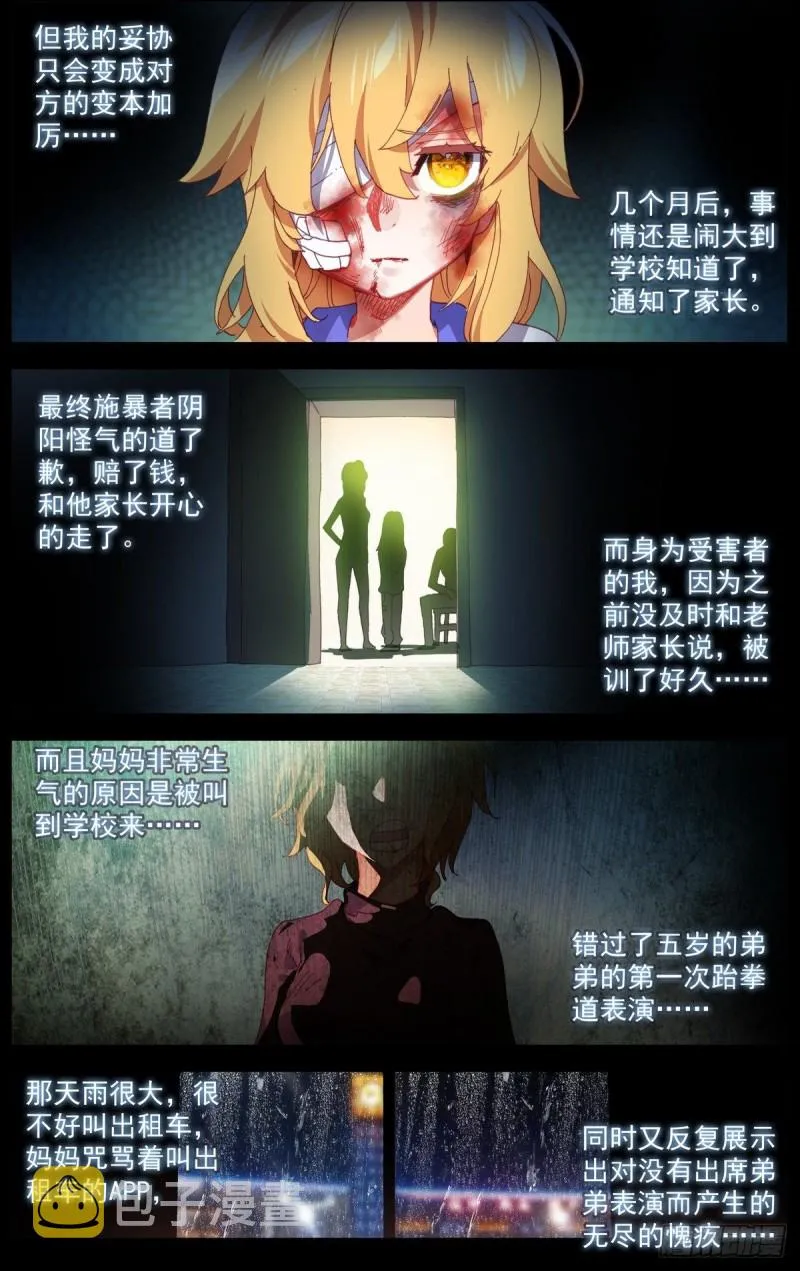 164破碎的希望 第8页
