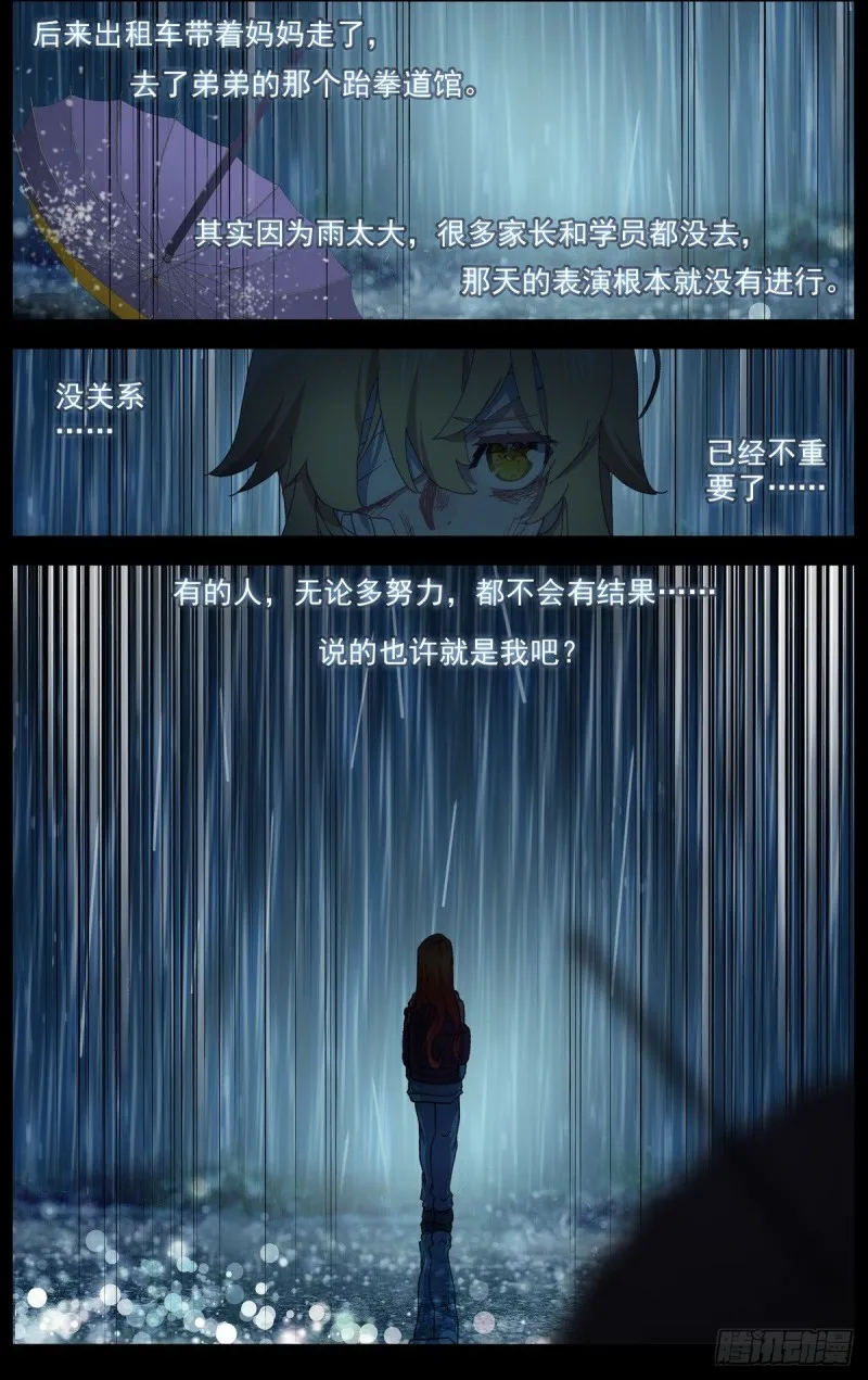 164破碎的希望 第9页