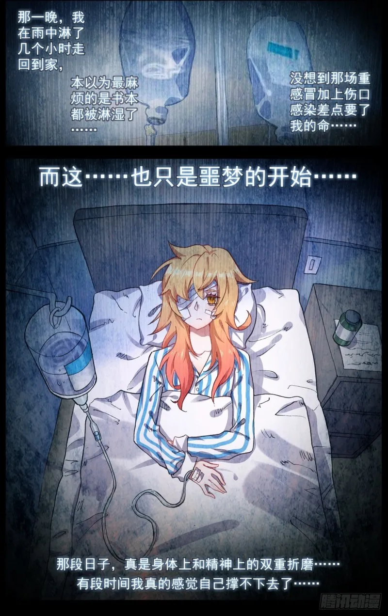 164破碎的希望 第10页