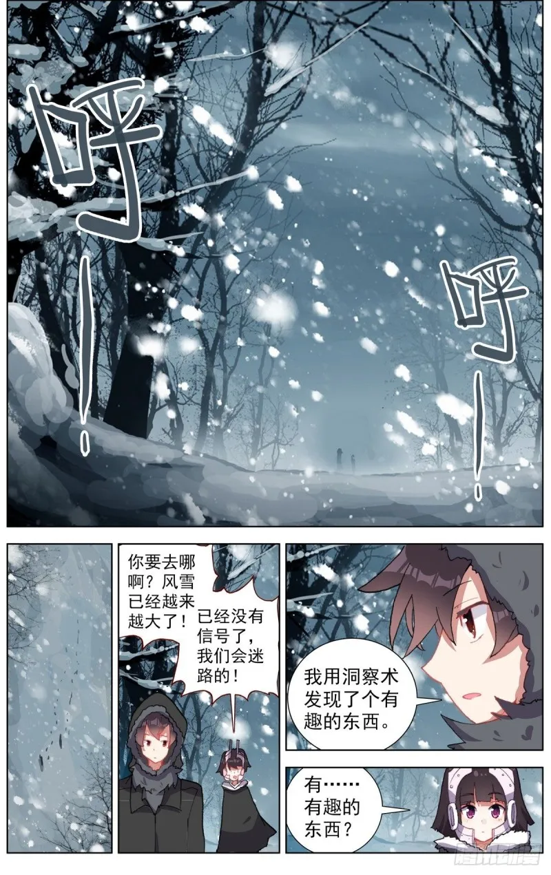 164破碎的希望 第12页