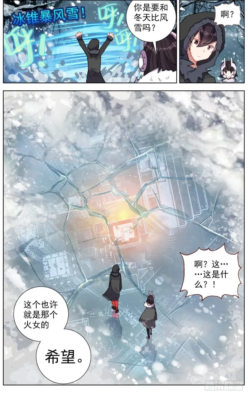 164破碎的希望 第13页