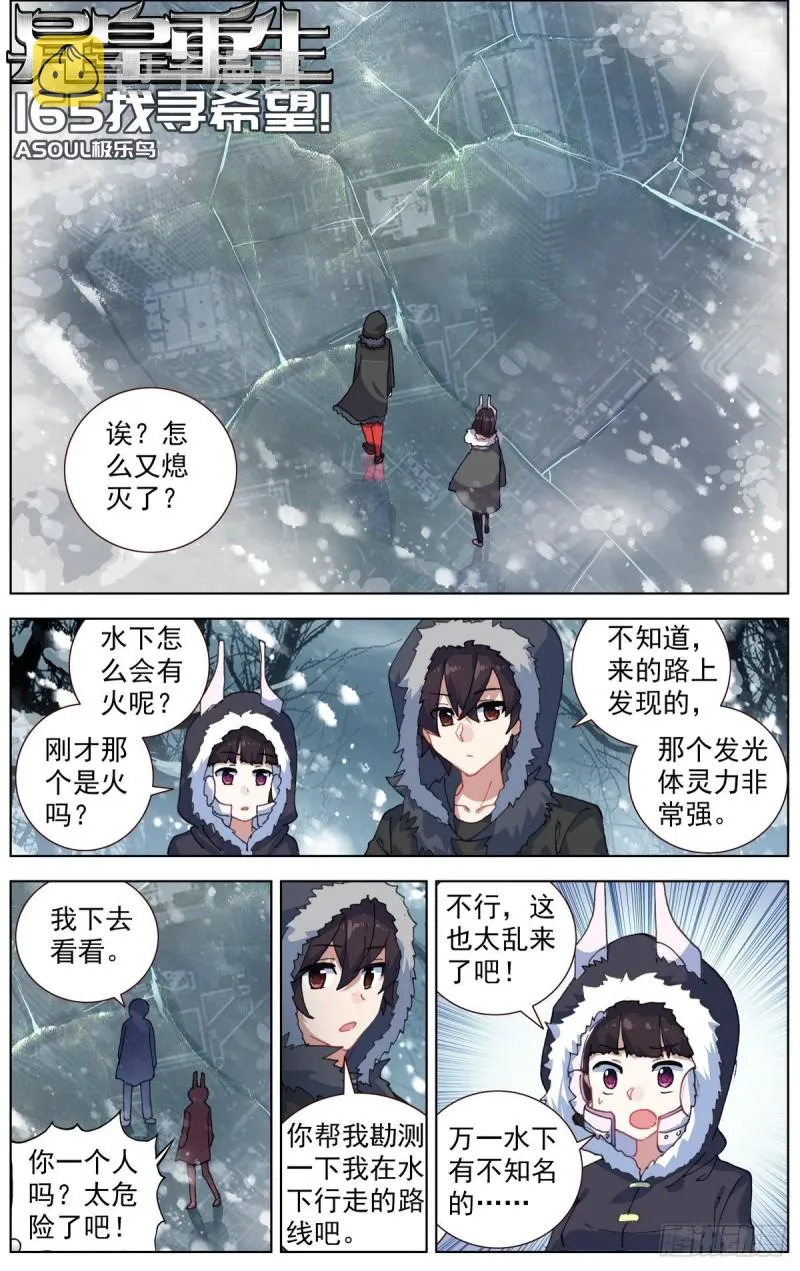165找寻希望 第1页