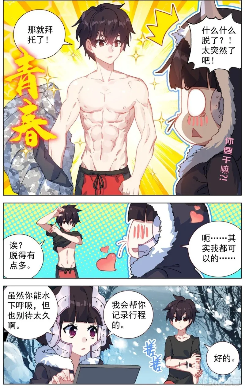 165找寻希望 第2页