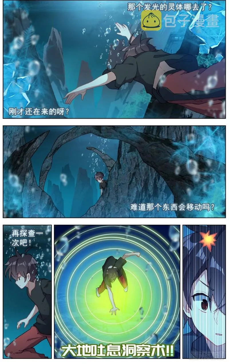 165找寻希望 第5页