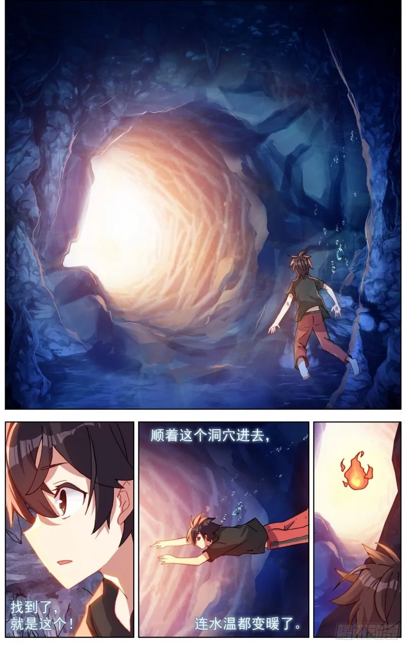 165找寻希望 第8页