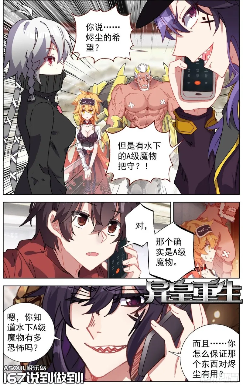 167说到做到 第1页