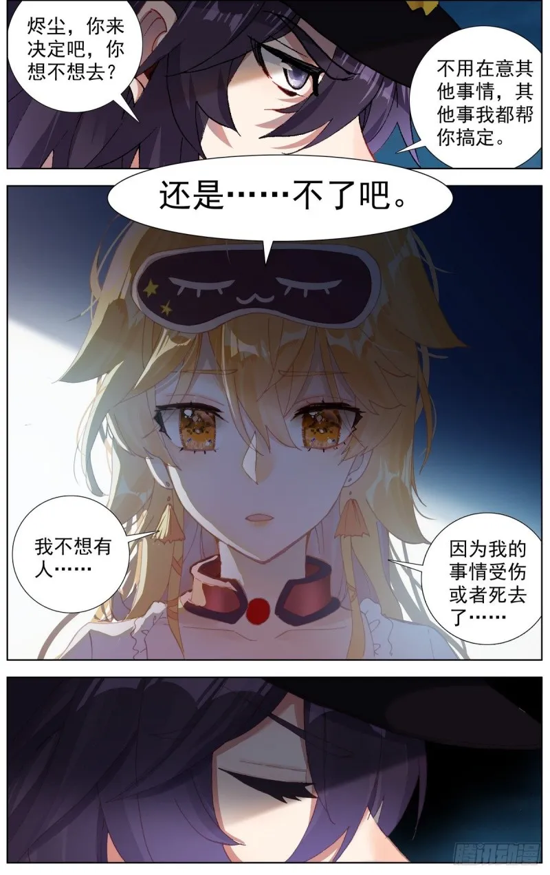 167说到做到 第7页