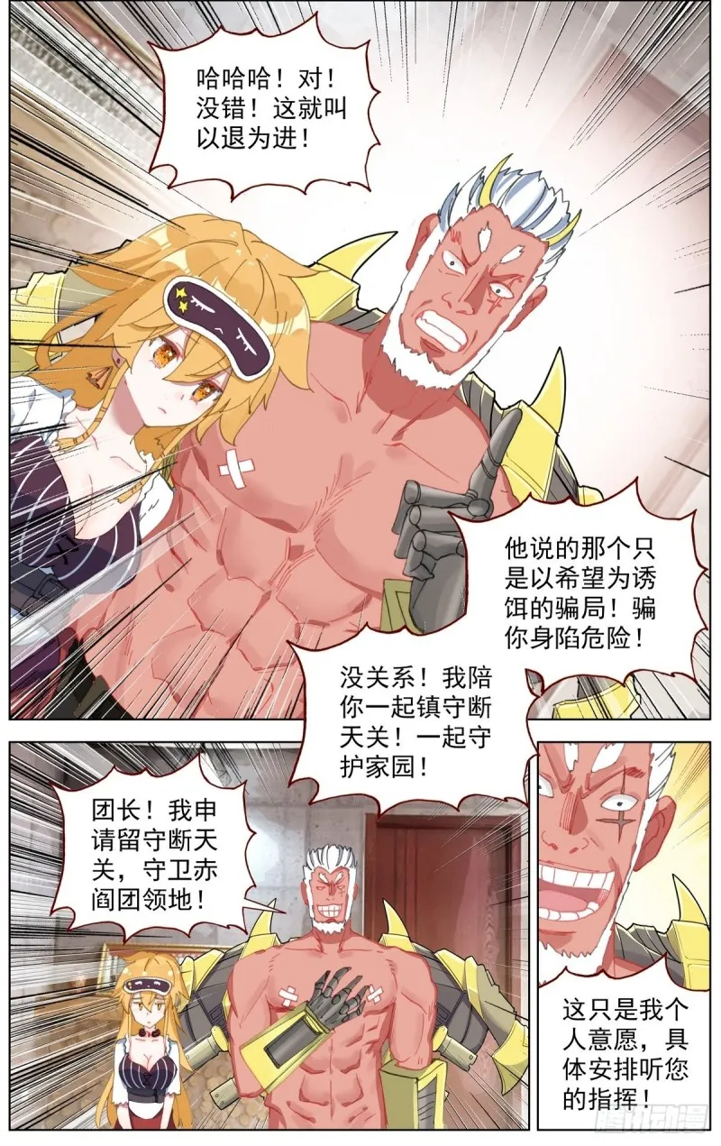167说到做到 第8页