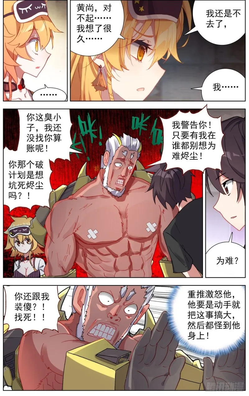 167说到做到 第11页