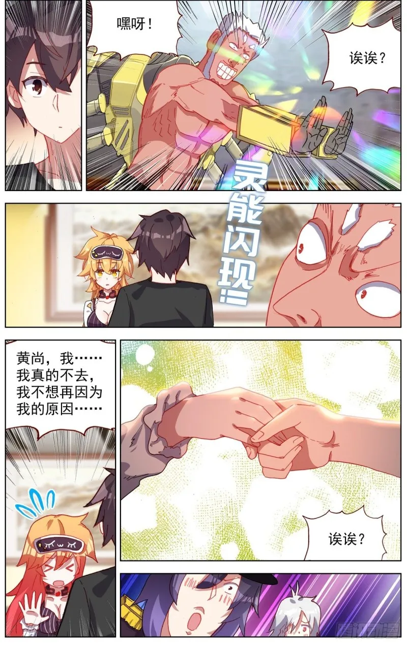 167说到做到 第12页