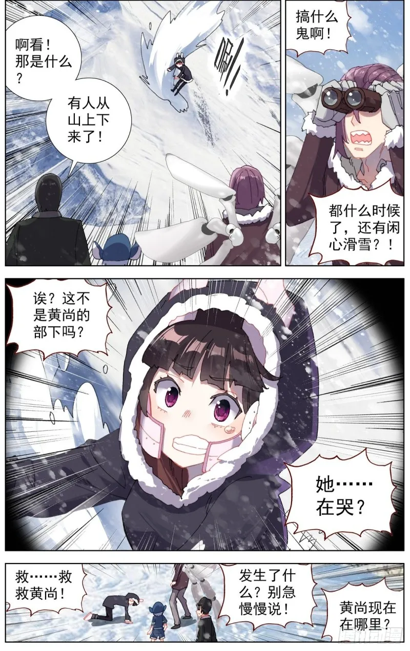 166她最想要的 第5页