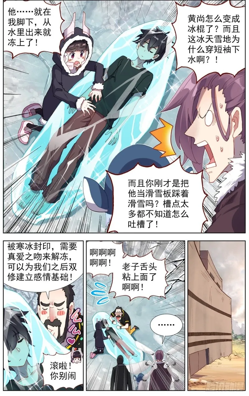 166她最想要的 第6页