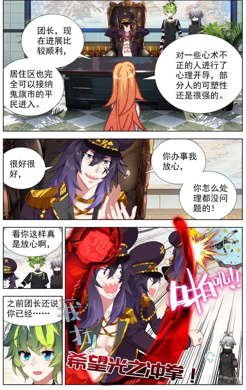 166她最想要的 第7页