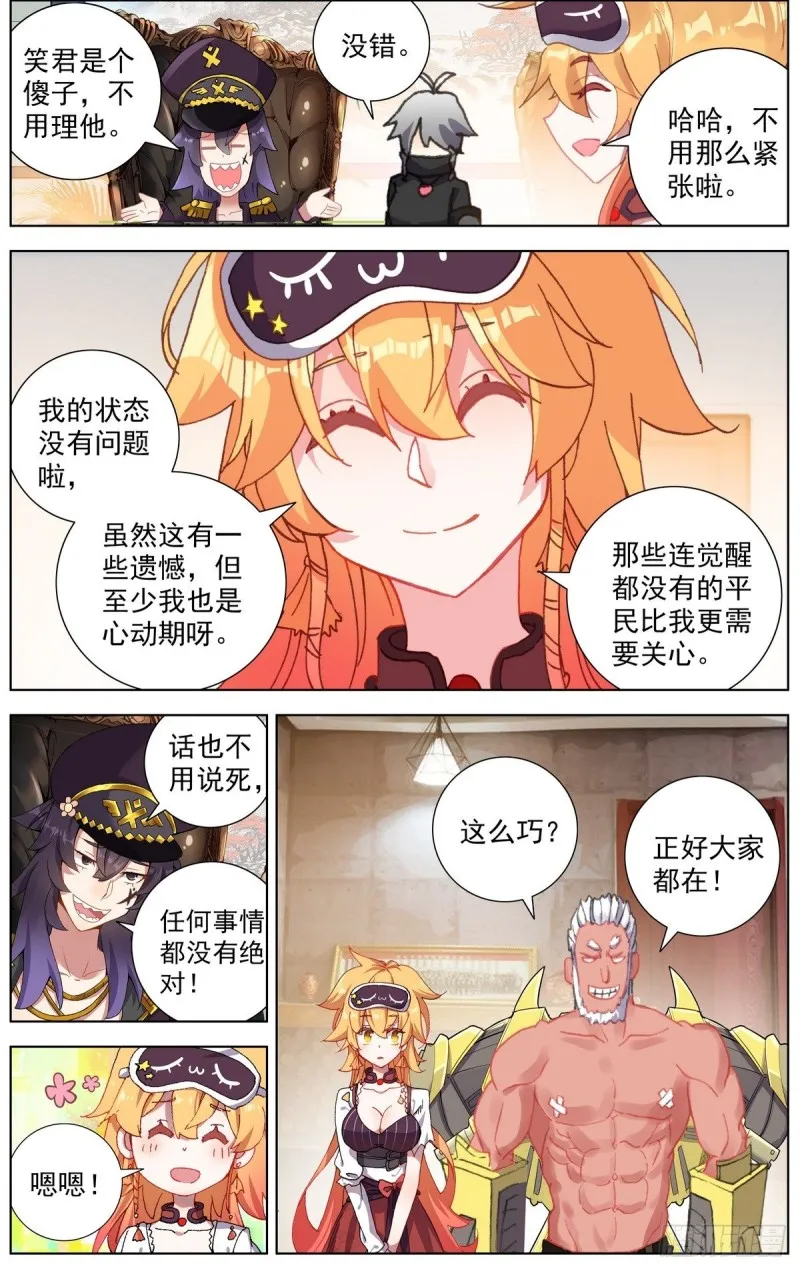 166她最想要的 第8页