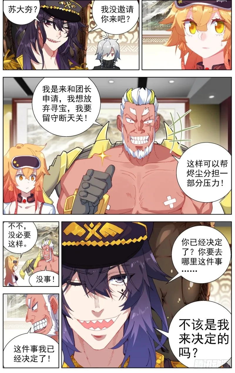 166她最想要的 第9页