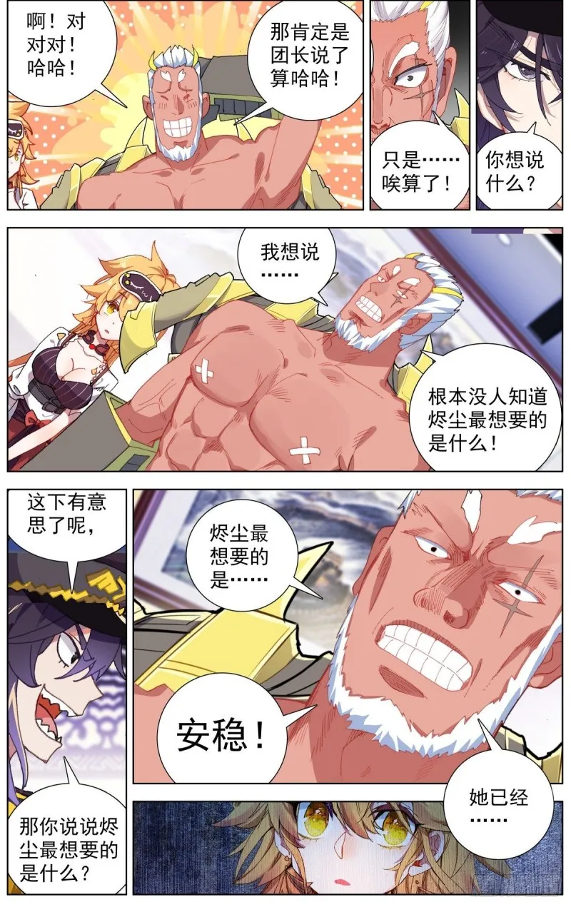 166她最想要的 第10页