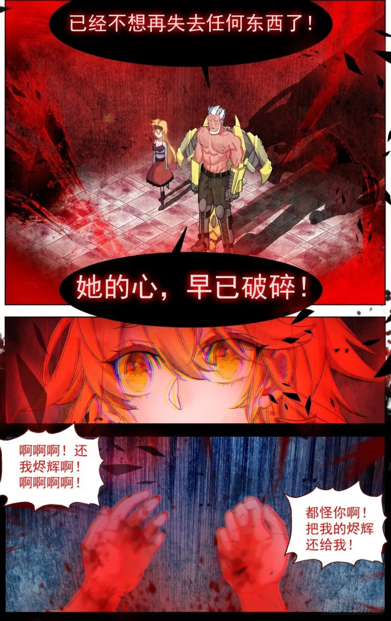 166她最想要的 第11页