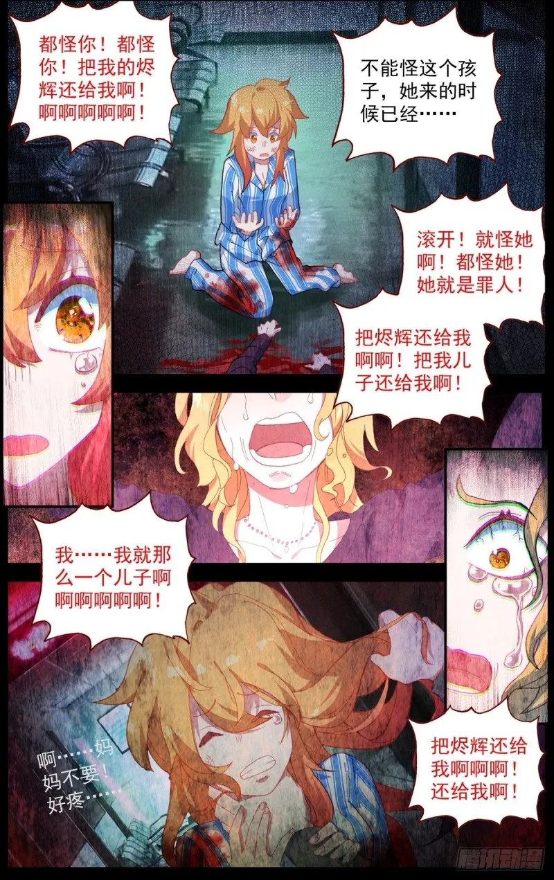 166她最想要的 第12页