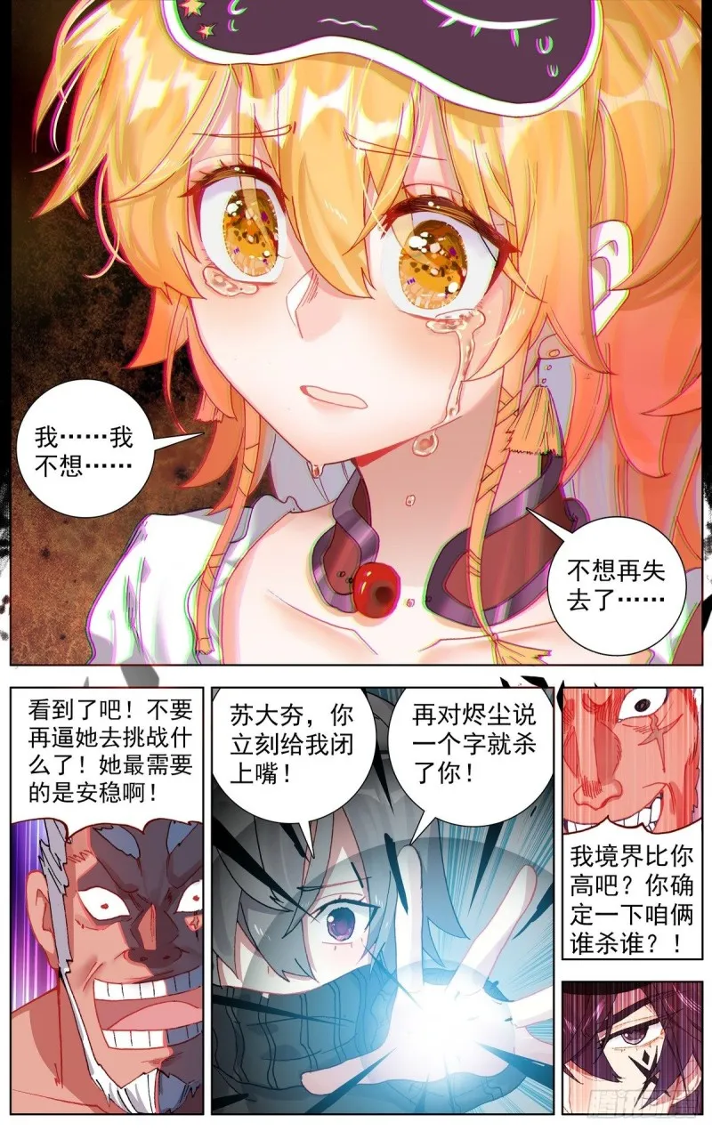 166她最想要的 第13页