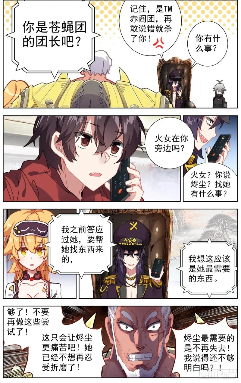 166她最想要的 第15页