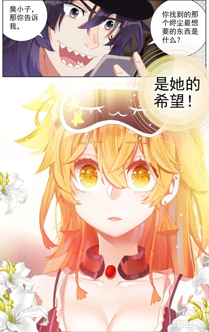 166她最想要的 第16页