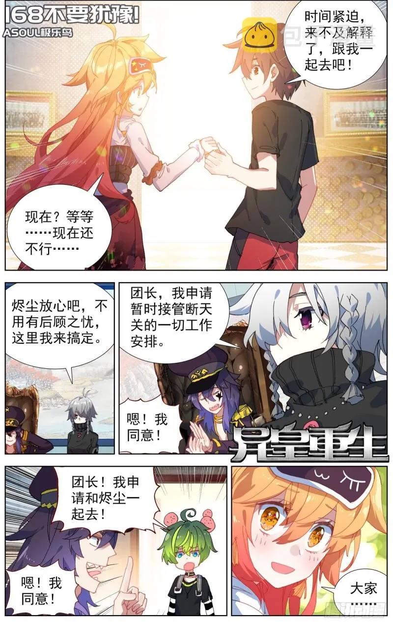168不要犹豫 第1页