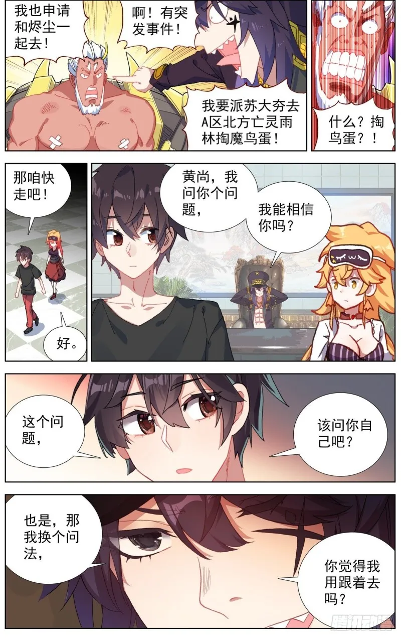 168不要犹豫 第2页