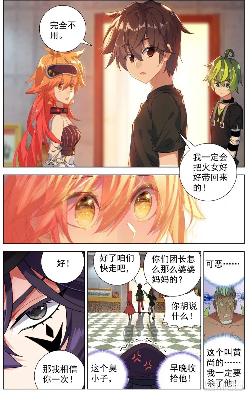 168不要犹豫 第3页