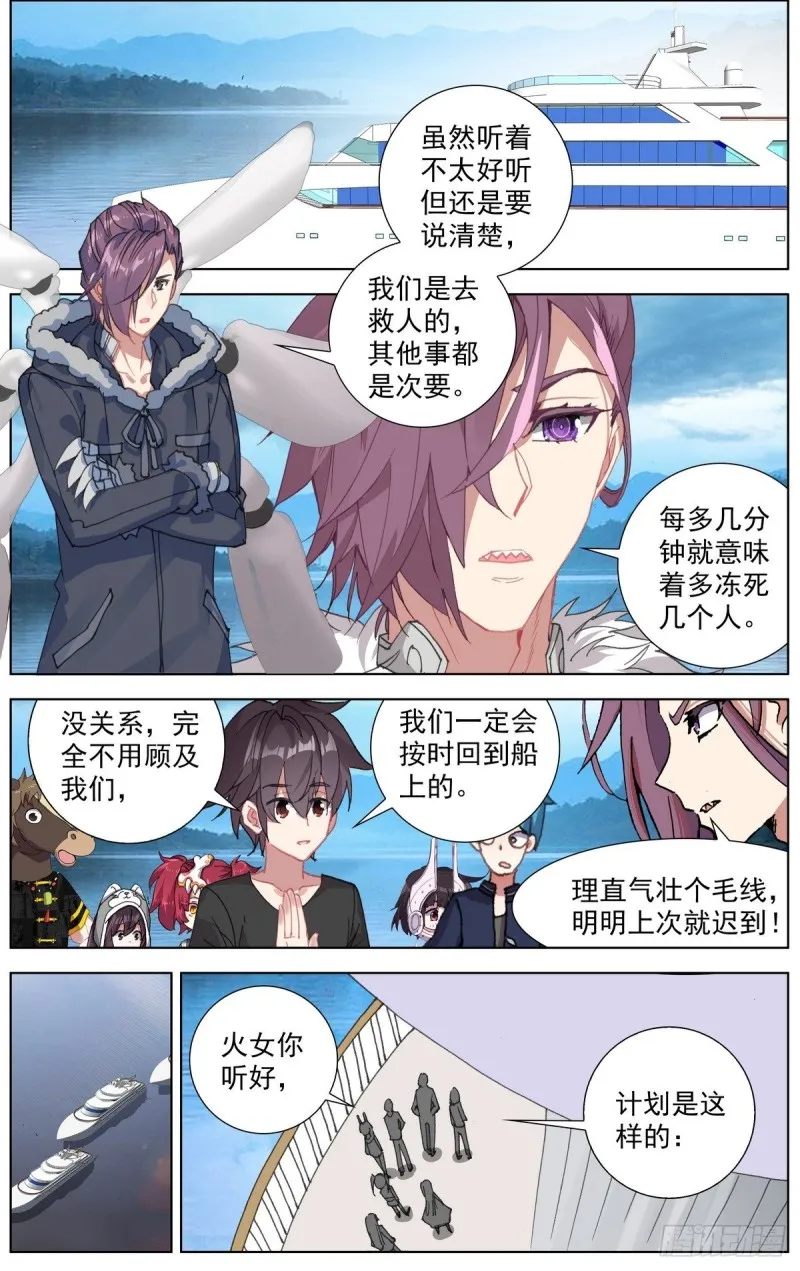 168不要犹豫 第4页