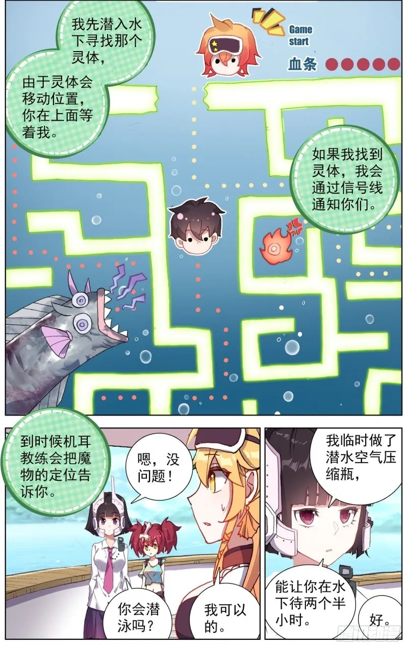 168不要犹豫 第5页