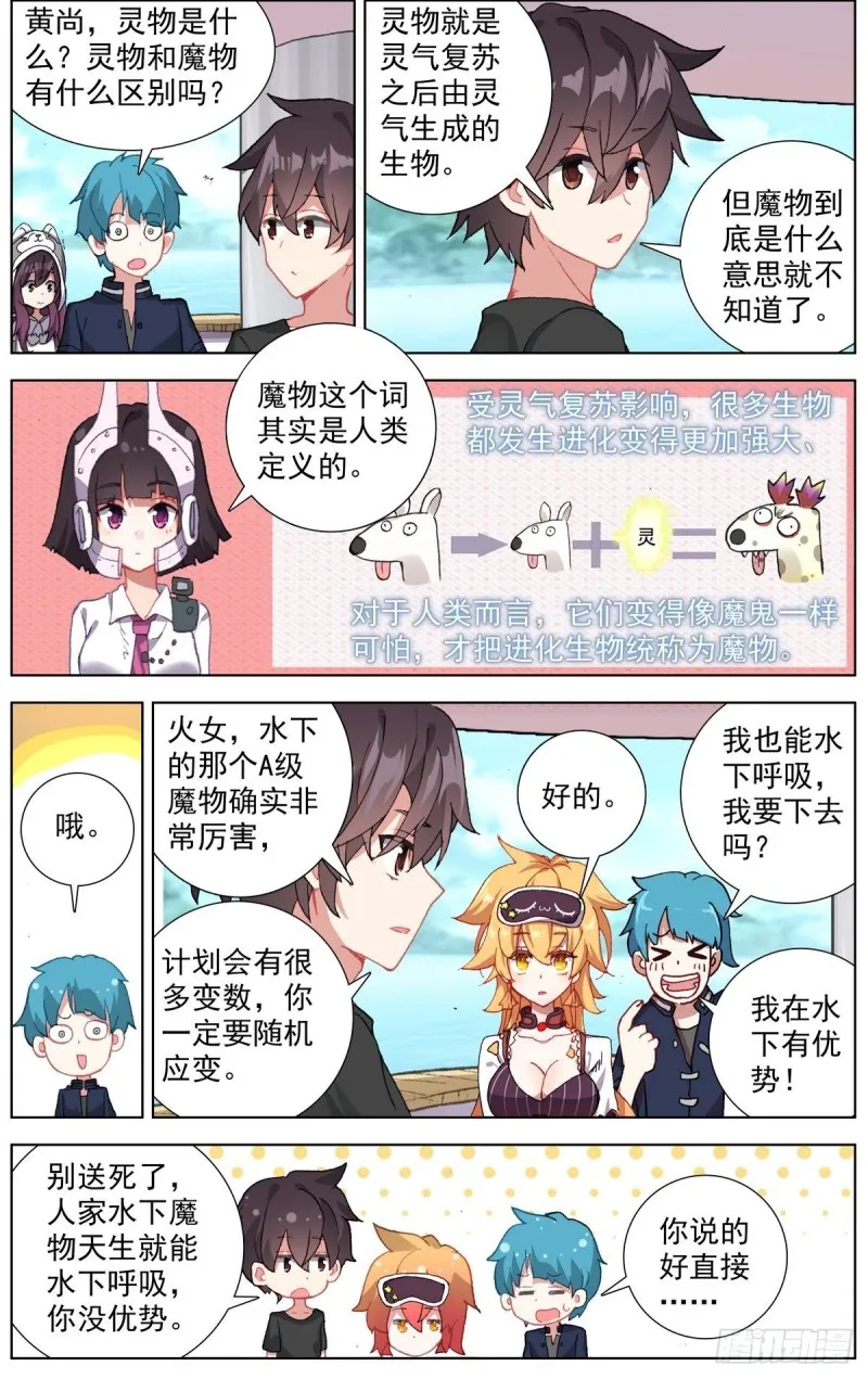 168不要犹豫 第6页